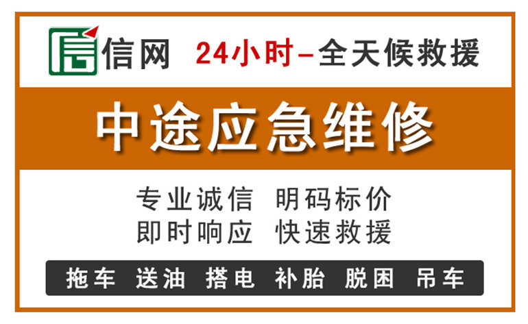 宁武附近汽车应急维修电话