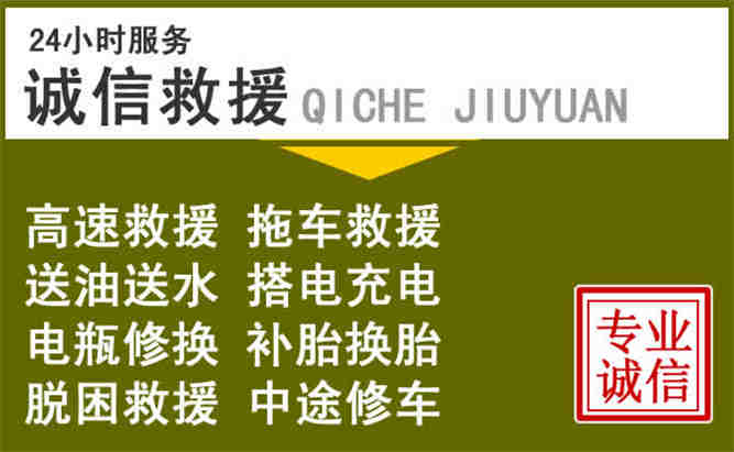 宁武24小时汽车搭电电话