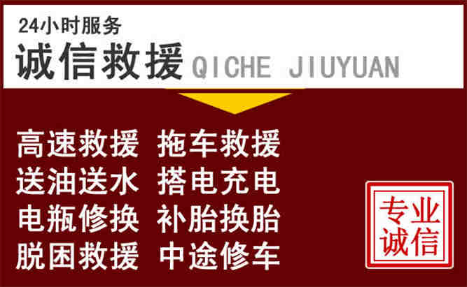 宁武24小时拖车电话